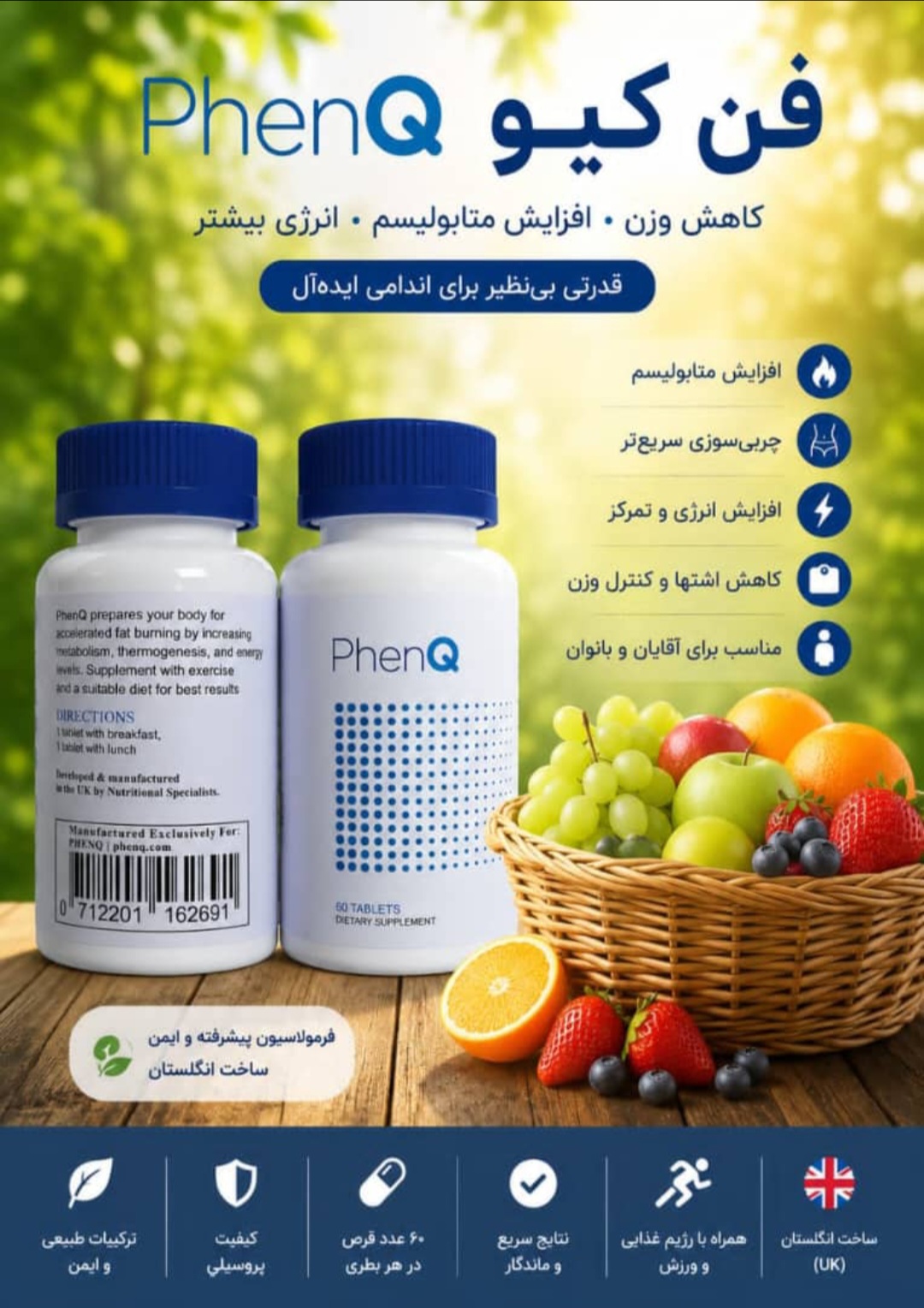 قرص گیاهی لاغری فن کیو ۶۰عددی | چربی‌سوز قوی و کاهش اشتها
