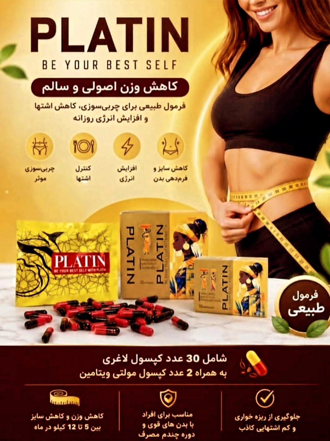 پلاتین جدید آفریقایی 32 عددی  گیاهی اصل | قوی و گیاهی اورجینال