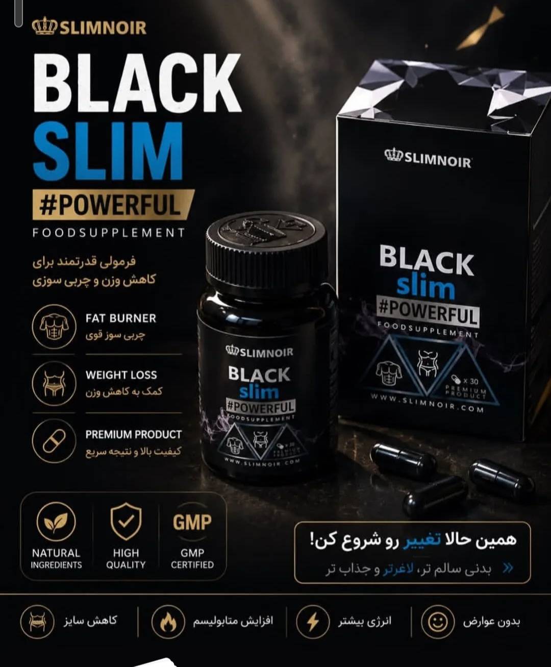 قرص لاغری بلک اسلیم پاور فول گیاهی اصل | کاهش وزن سریع و طبیعی BLACK SLIM powerful