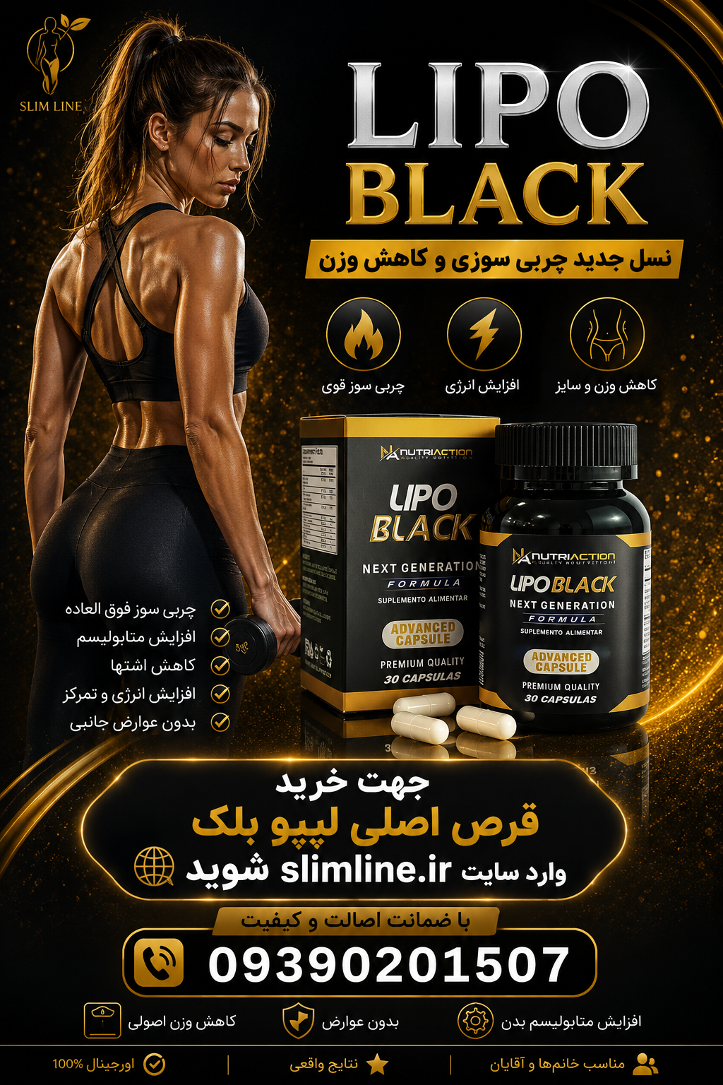 قرص  گیاهی ۳۰ عددی لاغری لیپو بلک LIPO BLACK | کاهش وزن و اشتها | کاهش‌دهنده اشتها | خرید اصل قرص  گیاهی ۳۰ عددی لاغری لیپو بلک LIPO BLACK | کاهش وزن و اشتها از فروشگاه slimline.ir