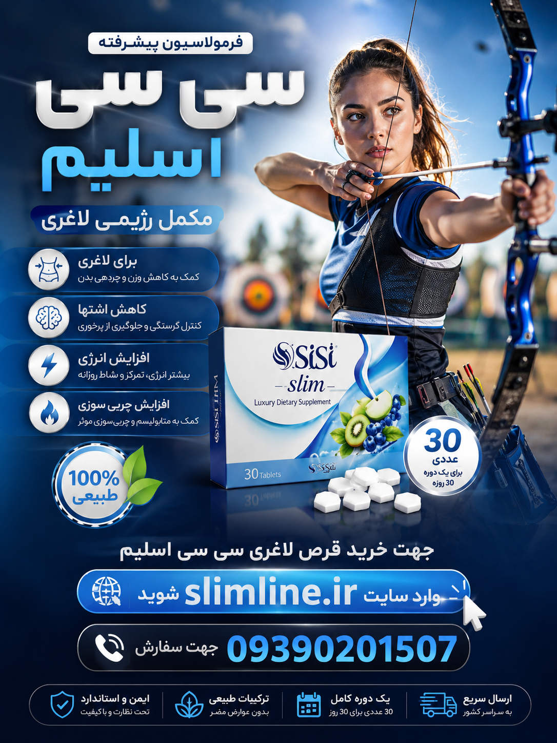 قرص گیاهی  لاغری سی سی اسلیم (Sisi Slim) ۳۰ عددی | مکمل چربی سوز و کنترل اشتها | چربی‌سوز قوی | خرید اصل قرص گیاهی  لاغری سی سی اسلیم (Sisi Slim) ۳۰ عددی | مکمل چربی سوز و کنترل اشتها از فروشگاه slimline.ir
