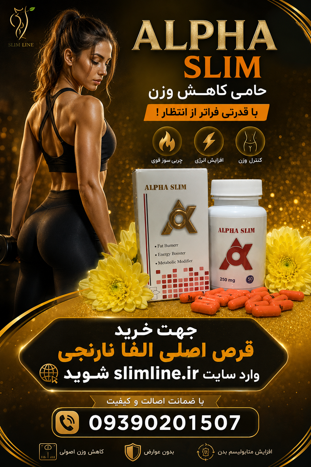 قرص گیاهی لاغری آلفا اسلیم نارنجی دوز ۵۰۰