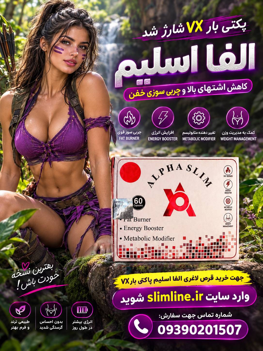 قرص گیاهی آلفا اسلیم ۶۰ عددی پاکتی